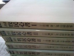 역주 목민심서 /(전6권/정약용/다산연구회/하단참조/G)