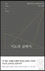 기도의 골짜기