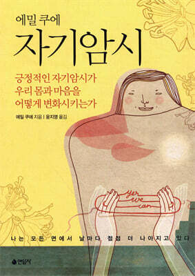 자기암시