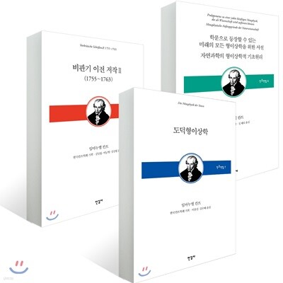 칸트전집 세트