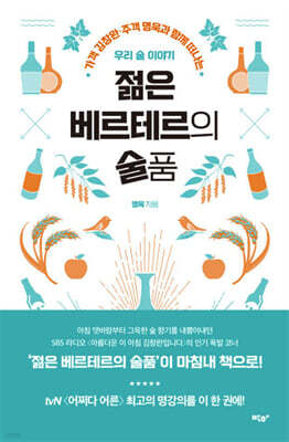 젊은 베르테르의 술품