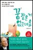 꿈 같은 거 없는데요