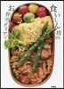 食いしん坊のお弁當ダイアリ-