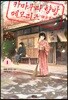 카마쿠라 향방 메모리즈 1