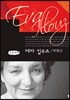 에바 일루즈 큰글씨책