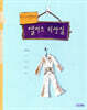 믿기 어렵겠지만, 엘비스 의상실