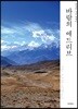 바람의 애드리브