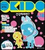 호기심 나라 오키도 No.18