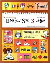 MIDDLE SCHOOL ENGLISH 3 자습서 TEXTBOOK (이재영)(2012년)