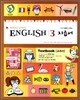 MIDDLE SCHOOL ENGLISH 3 자습서 TEXTBOOK (이재영)(2012년)