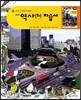 중학교 역사(하) 자습서