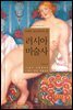 러시아 미술사