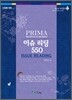 PRIMA 프리마 이슈 리딩 550 ISSUE READING