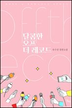 상품명
