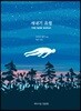 새내기 유령