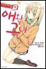 사쿠라장의 애완 그녀 04권