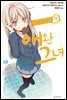 사쿠라장의 애완 그녀 05권