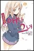 사쿠라장의 애완 그녀 06권