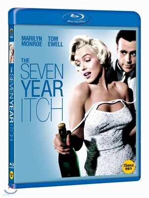 7년만의 외출 (The Seven Year Itch)
