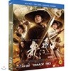 용문비갑 (BD+3D+DVD) : 블루레이