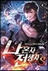 나 혼자 전생자s 6