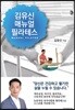 김유신 매뉴얼 필라테스