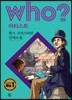 후 Who? 아티스트 한스 크리스티안 안데르센