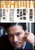 小說 野性時代 Vol.176