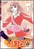 생기발랄 시화관 2