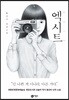 엑시트