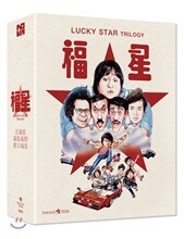 복성시리즈 트릴로지 (3Disc) : 블루레이