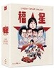 복성시리즈 트릴로지 (3Disc) : 블루레이