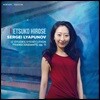 Etsuko Hirose 리야푸노프: 12개의 초절 기교 연습곡 (Lyapunov: 12 Etudes D'execution Transcendante, Op. 11)