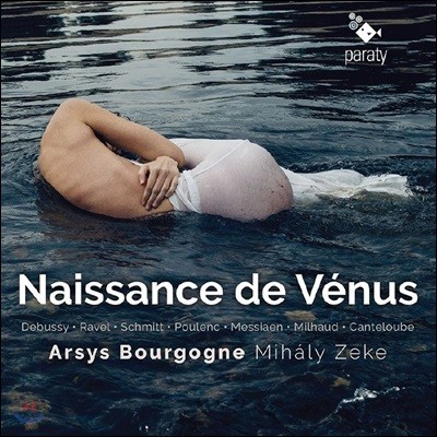 Arsys Bourgogne 비너스의 탄생 - 프랑스 무반주 합창 작품집 (Naissance de Venus)