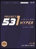 531 프로젝트 PROJECT 수학 1 우월하게 H (2026년용)