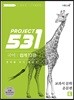 531 프로젝트 PROJECT 국어 교과서 문학 운문편 쉽게 E (2022년용)