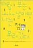 바람 부는 날이면 나는 점 보러 간다