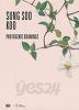 Sung Soo Koo: Photogenic Drawings (Hardcover)