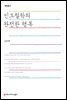 인도철학의 완전한 행복 - 행복총서