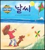 날씨