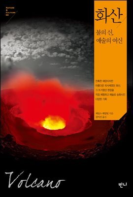 [대여] 화산