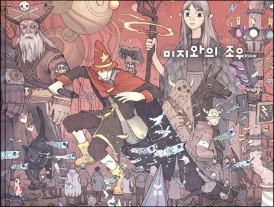 미지와의 조우 COLOR WORKS