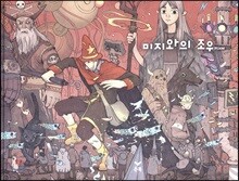 미지와의 조우 COLOR WORKS