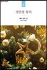 성탄절 왕비