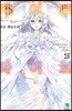 데이트 어 라이브 18