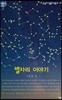별자리 이야기 큰글씨책