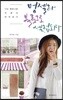 멍젤라 블로그로 셀럽되다