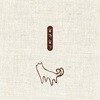 유기견 돕기 프로젝트 '함께할개'