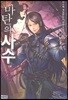 마탄의 사수 16