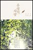 유정의 사랑